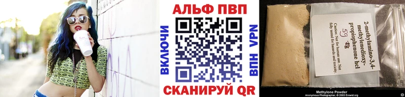 Альфа ПВП мука это формула Калининск