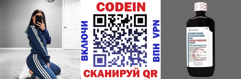 KRAKEN сайт  Калининск  Codein Purple Drank 