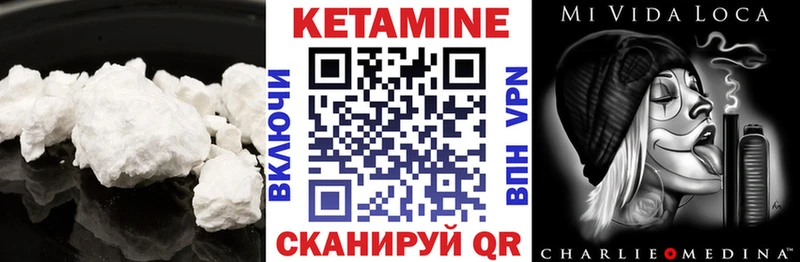 КЕТАМИН VHQ OMG Калининск