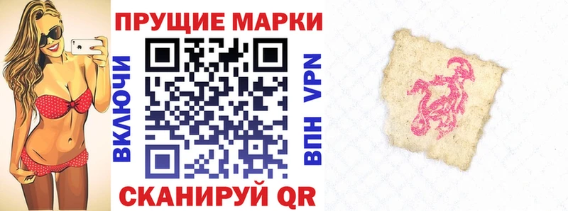 Наркотические марки 1,8мг  купить закладку  Калининск 